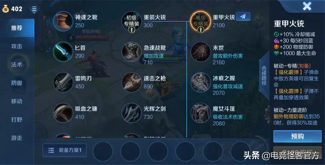 王者猴子新皮肤18.9的评分,猴子最新皮肤2888