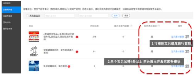 做买家秀最好的平台,做买家秀怎么接单