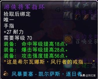 魔兽世界增强萨tbc毕业配装,魔兽tbcp2阶段奶萨毕业装备