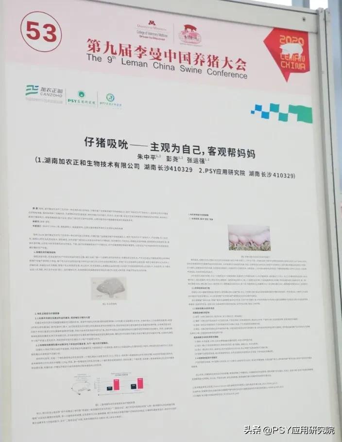 2019五大技术发明,李曼养猪大会日程