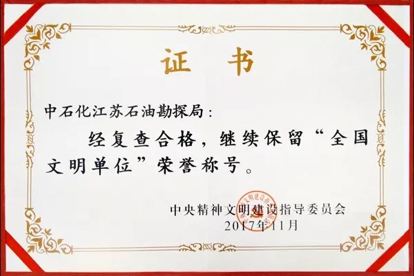 江苏油田的基本概况,华东油田和江苏油田