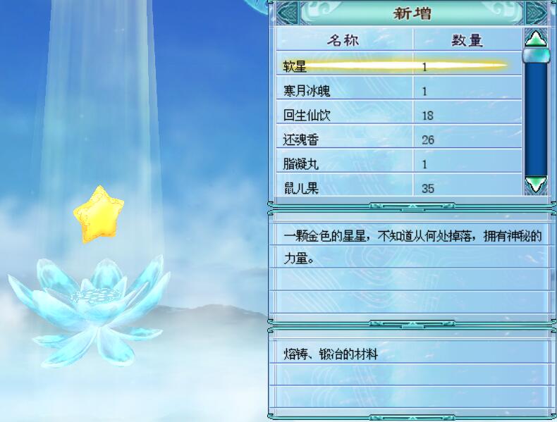 仙剑奇侠传4通关后怎么玩,仙剑奇侠传四过第一关卡