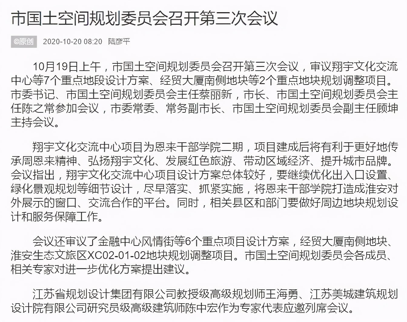 淮安开明中考2020成绩排名,淮安开明七子2021分数排名