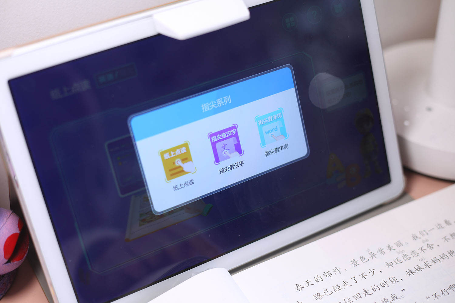 资源多，管控强，学习机变革之作Dream2学习平板电脑测评