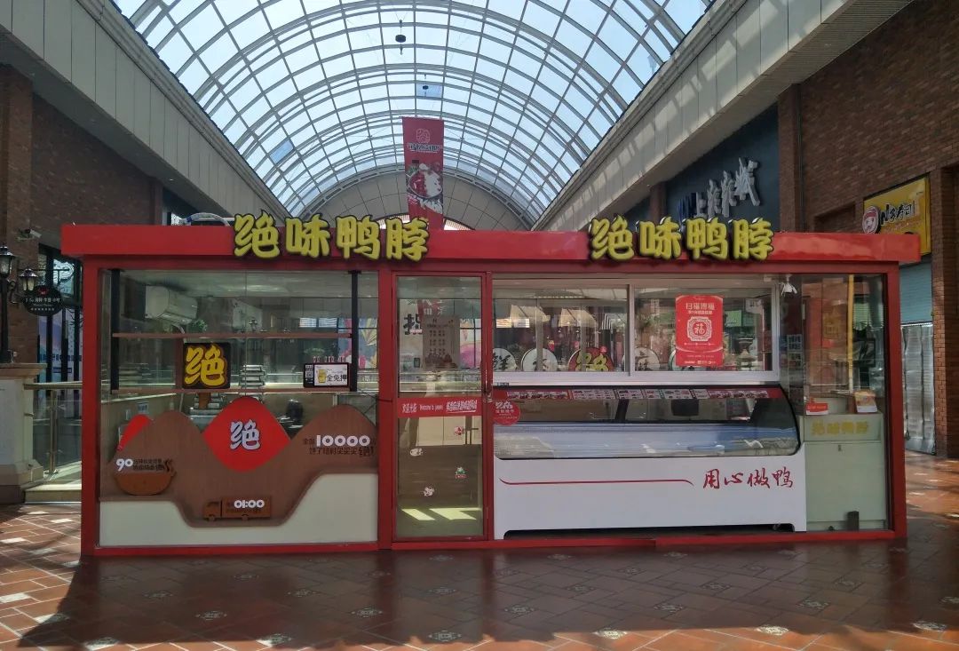 关门转让实体店,徐州商场撤场不让撤怎么办