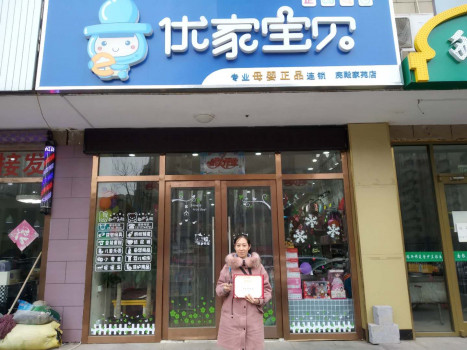 北京优家宝贝教育科技有限公司,北京优家宝贝母婴店