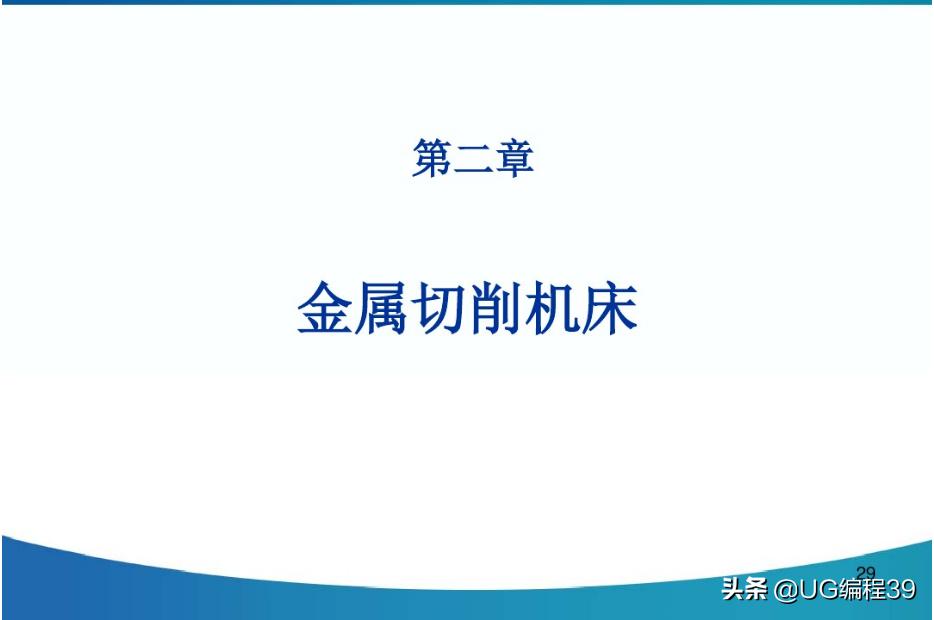 机械加工工艺快速入门,机械加工技术基础视频教程