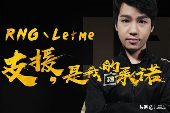 rng金色的雨完整版,lpl战队回忆录