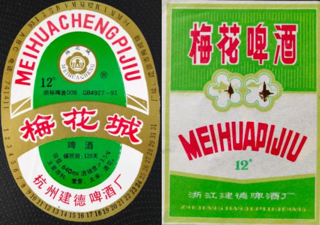 浙江有什么啤酒,浙江啤酒缺斤少两视频