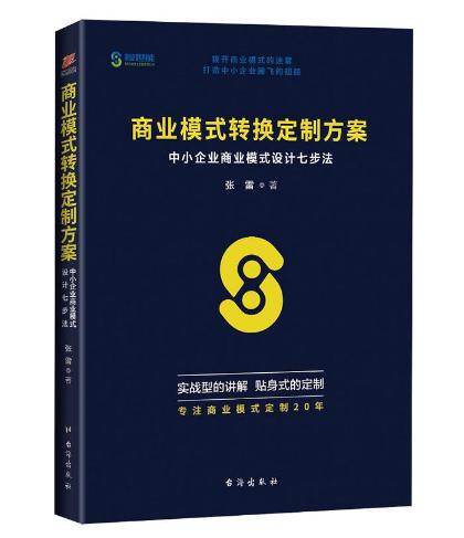 雷军和他的小伙伴,雷军和他的小米集团的关系怎么样