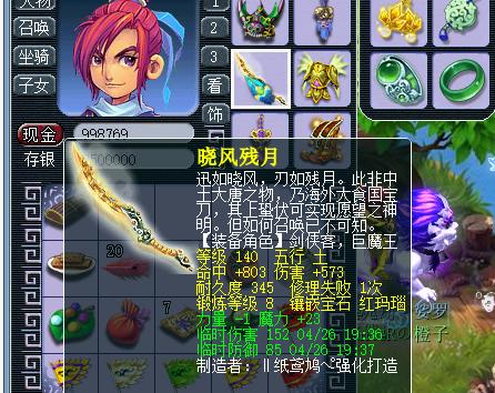 梦幻西游让老王羡慕的千万装备,梦幻西游新出逆天神器