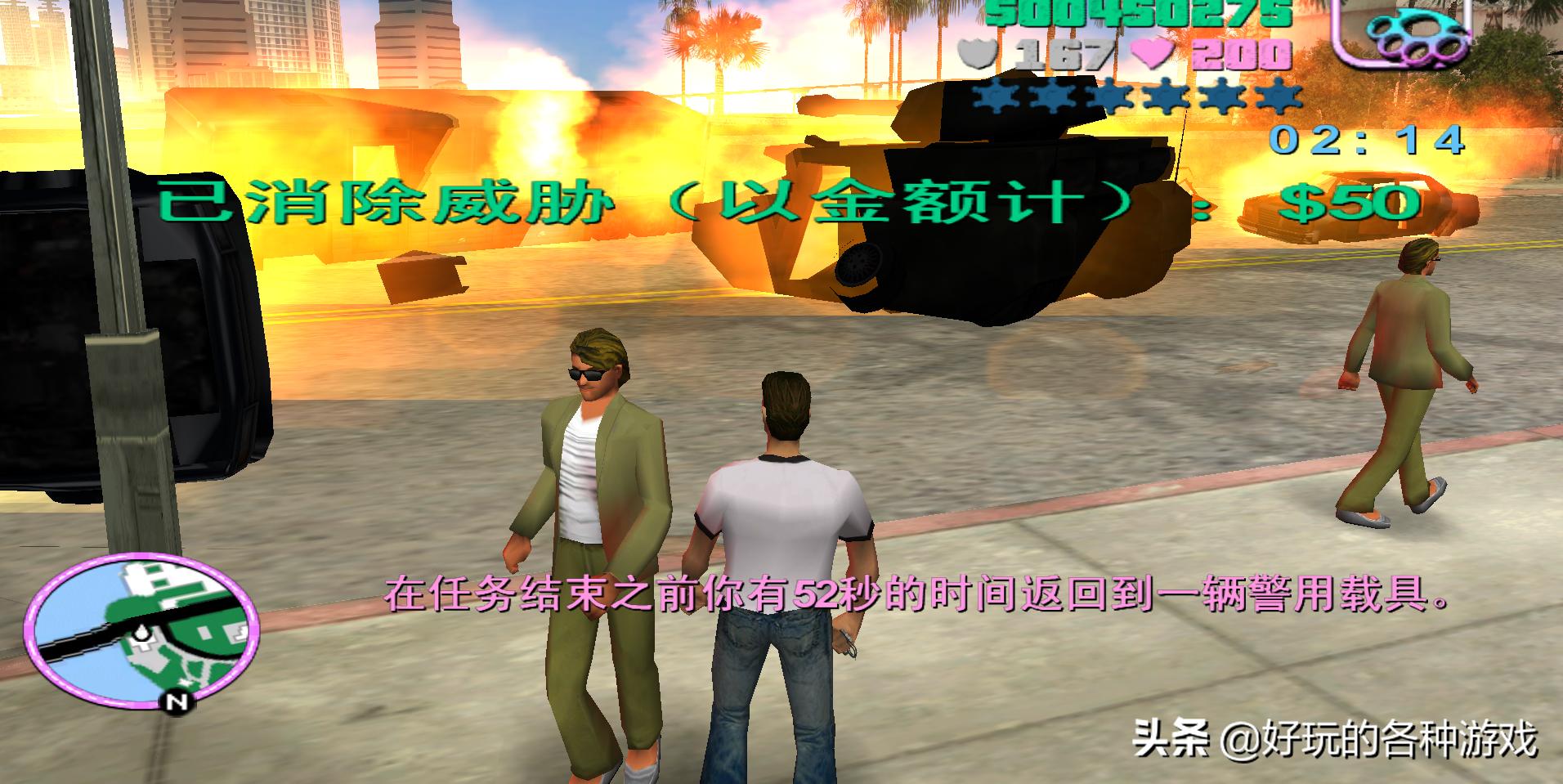 gta罪恶都市怎么刷金钱,gta罪恶都市怎么赚大钱