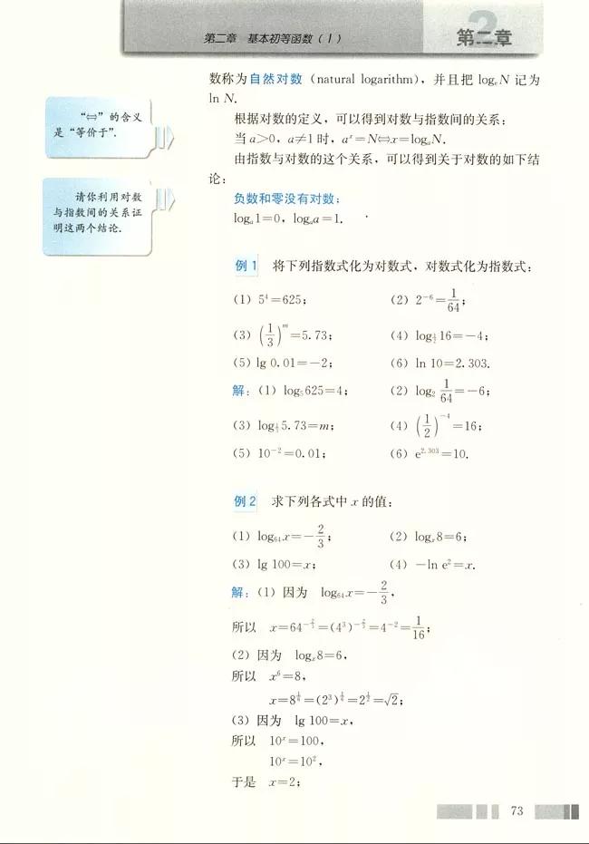 人教版高中数学必修一a版,2021高中数学必修一b版电子课本