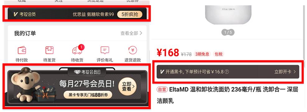 考拉海购商品靠谱吗,考拉海购小程序