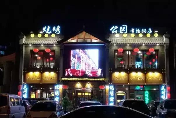 烧烤也能红遍金钻广场一条街,长春烧烤最有特色的烧烤店