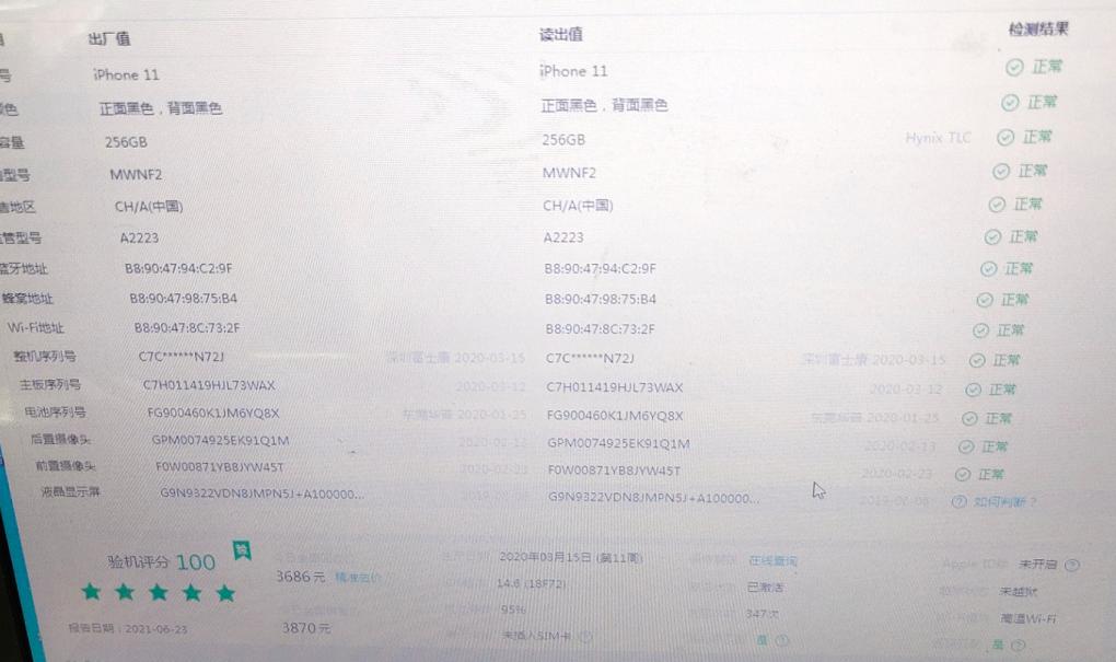 鉴别iphone11是否翻新机方法,鉴别苹果11手机是不是翻新机