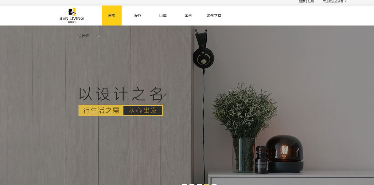 自己可以操作的装修网站,装修必备的网站