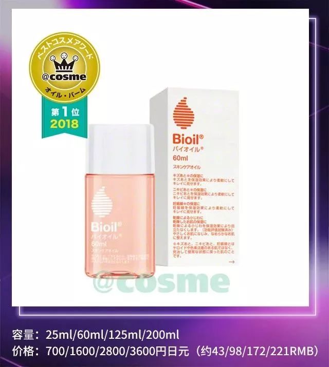 2019cosme大赏排名,2018下半年cosme大赏洁面