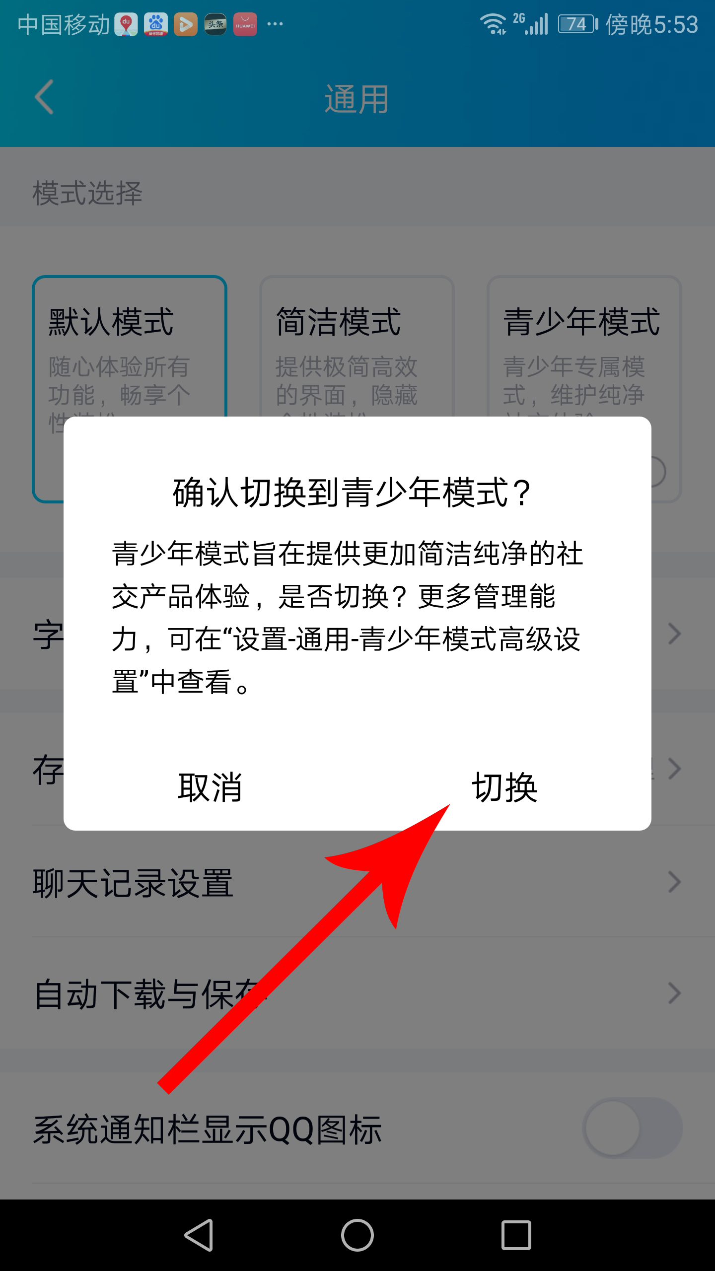 家长如何管理孩子使用qq,qq如何设置密码让爸妈看不到