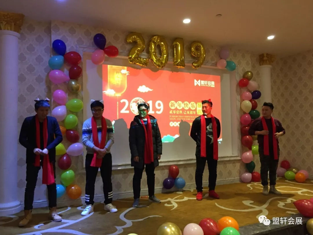 “携手2019共享新时代”盟轩会展年会盛典暨表彰大会圆满举行