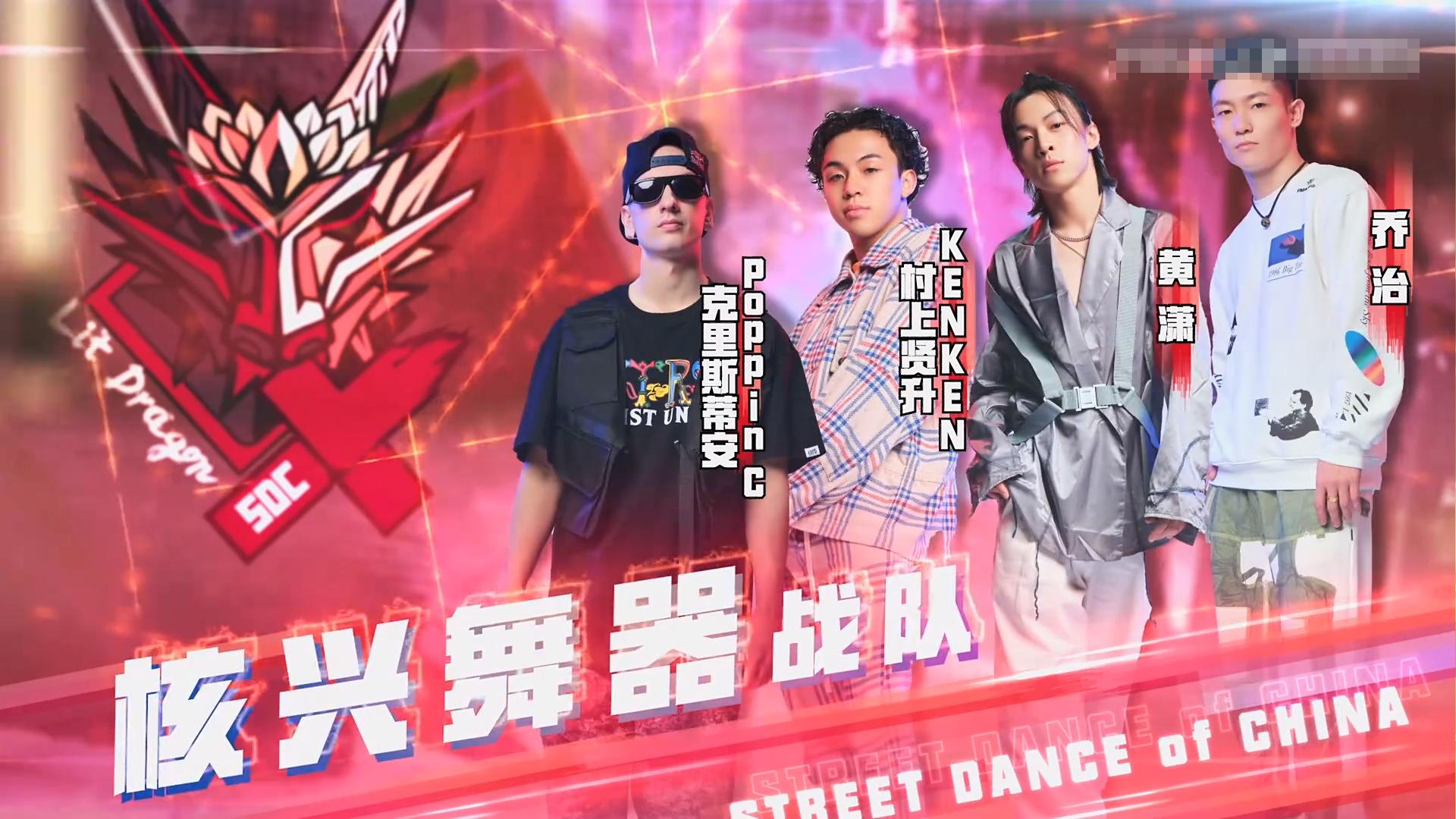 这就是街舞4总决赛名单,这就是街舞4最新一期谁第一名