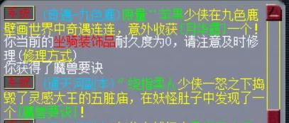 梦幻西游神器1星和2星奖励一样么,筑坛祈神任务奖励梦幻西游