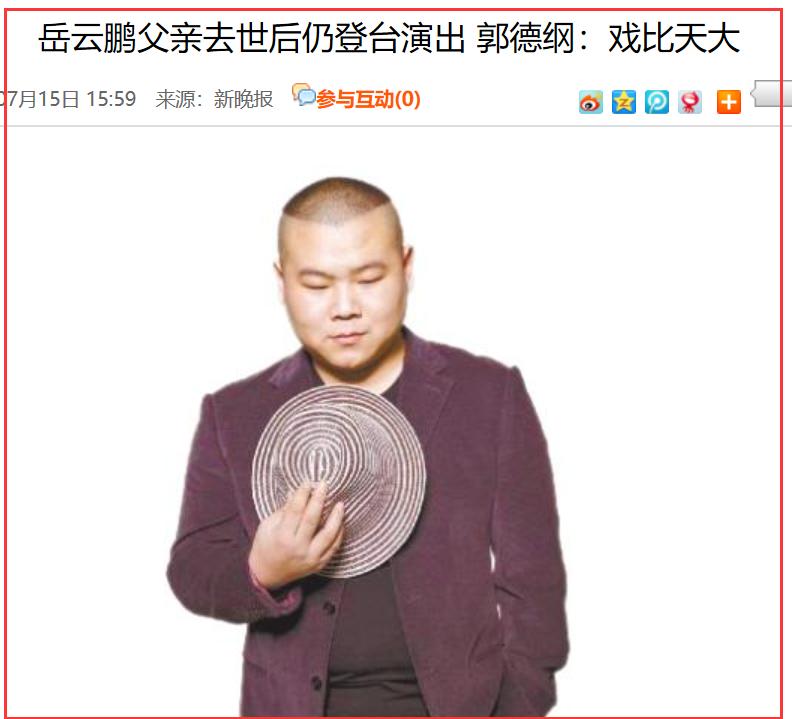 岳云鹏逆袭是因为优秀吗,岳云鹏逆袭记