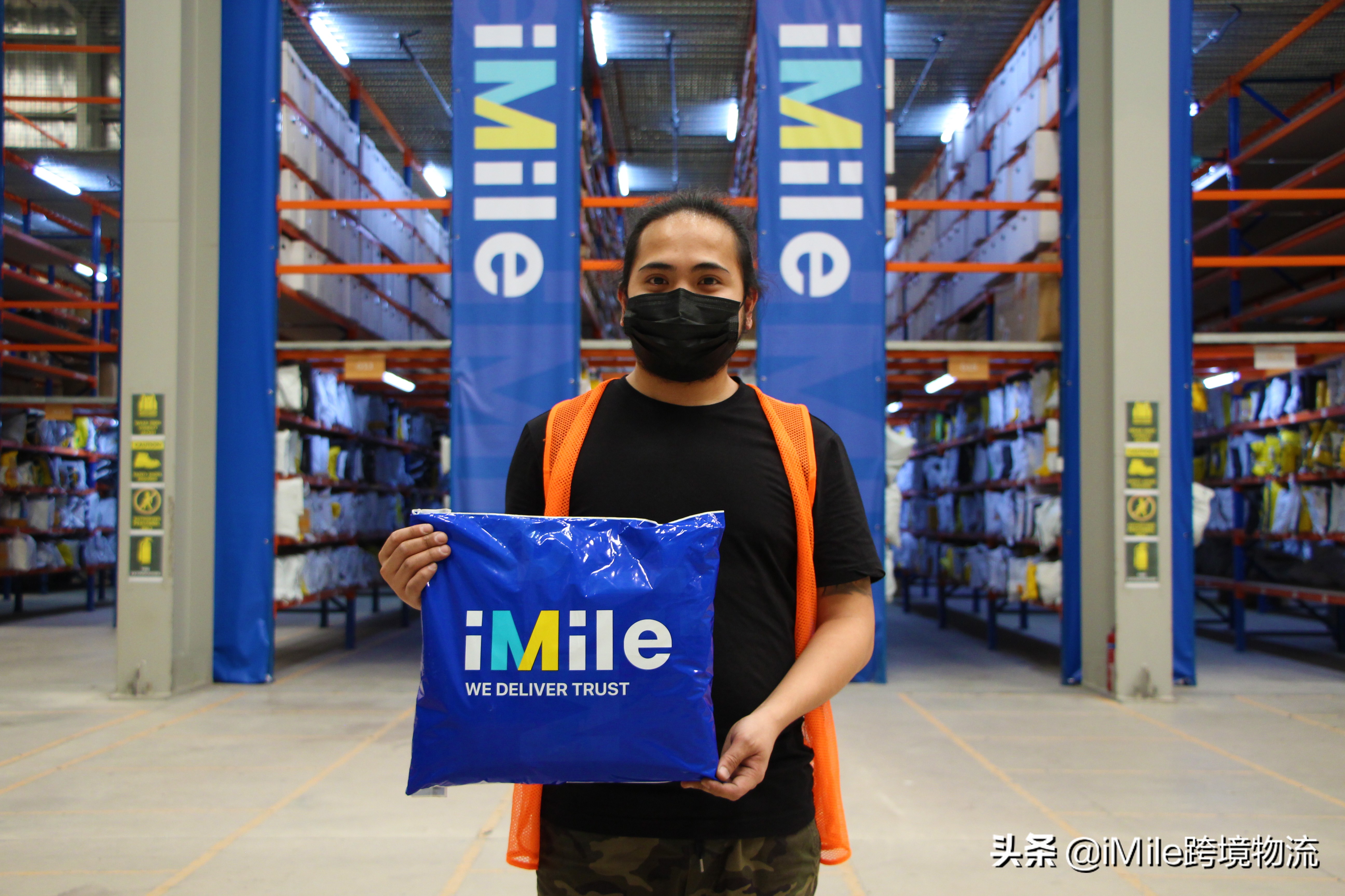 跨境电商物流服务公司海外仓,imile跨境物流电话