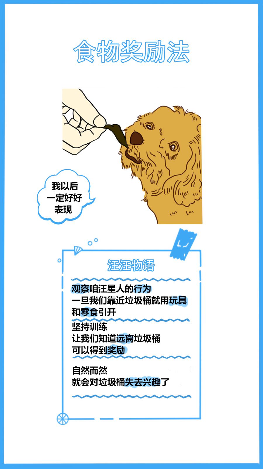 满月狗狗爱翻垃圾桶屡教不改,盘点狗狗冷得发抖