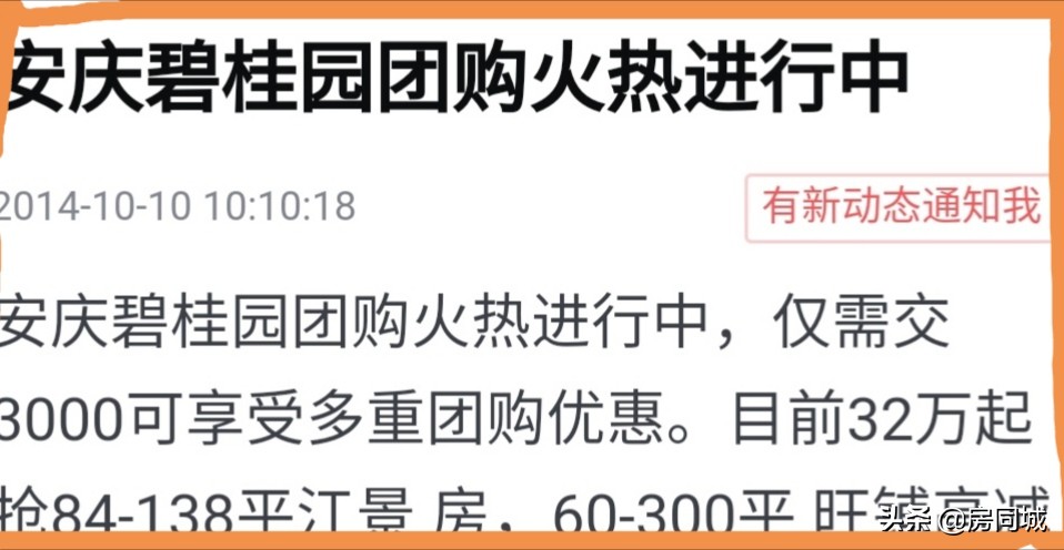 安庆房价是涨还是降呢,安庆的房价是涨了还是跌了
