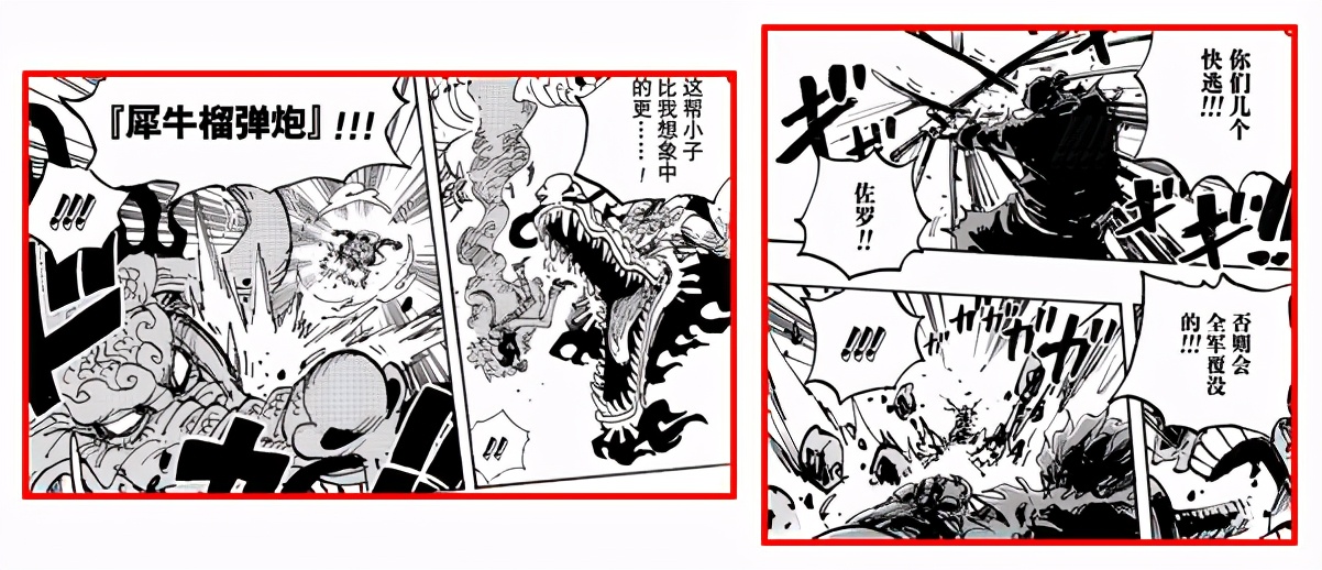 海贼王1045话情报解读,海贼王1035话细节分享