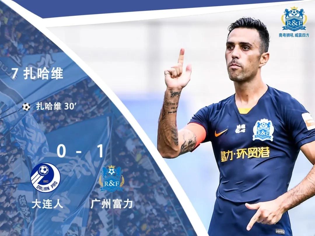 进球！零封！赢了