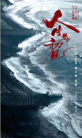 人生若如初见李现春夏角色,李现春夏人生若如初见原著小说