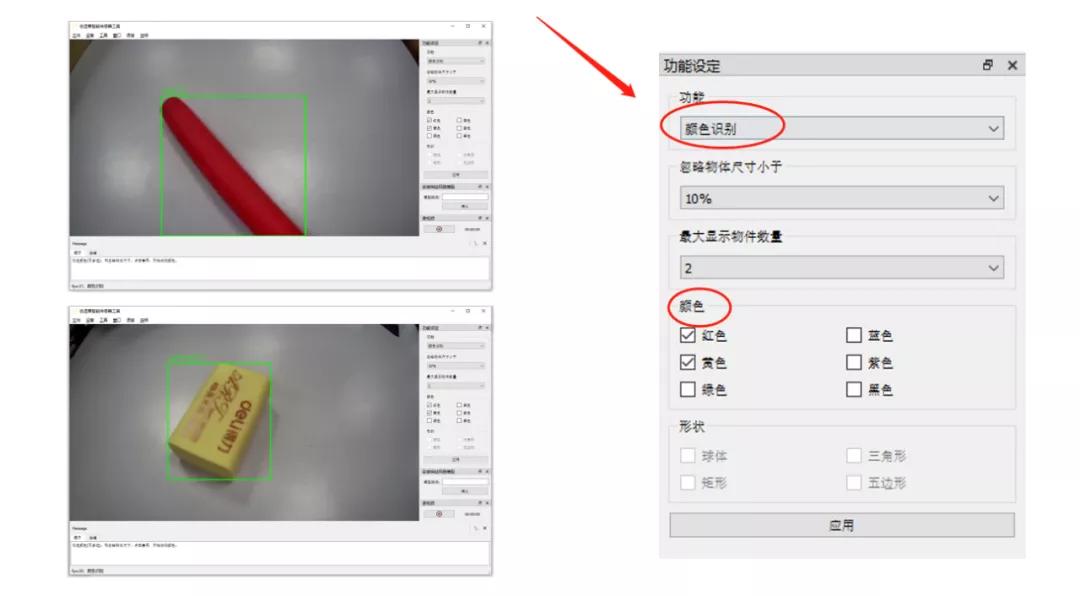 干货分享|教你轻松学会让自动小车追踪彩球