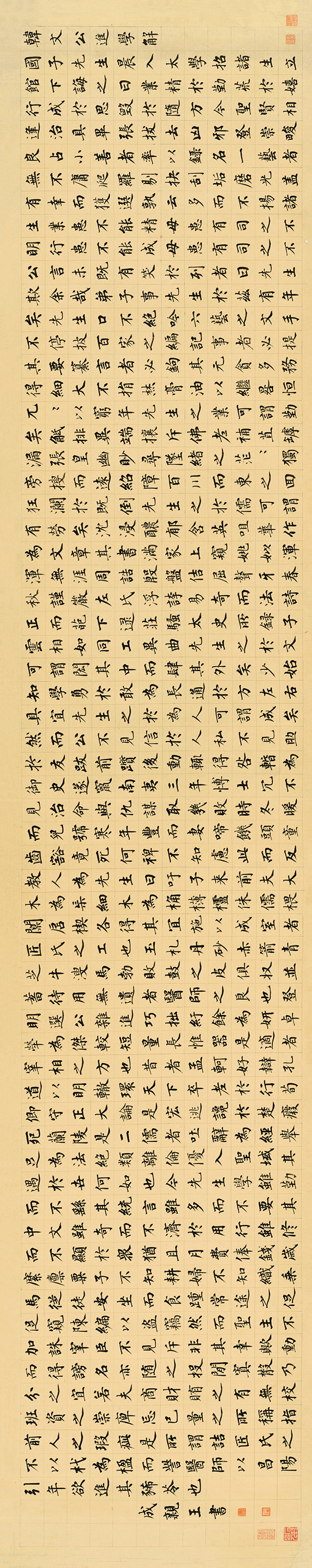 位居军机大臣，查办和珅，却政治上平淡，终跻身书法名家之列——清中四大书家之成亲王永瑆书法小议