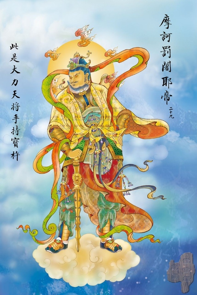 大悲咒八十八幅图,大悲咒临摹手卷