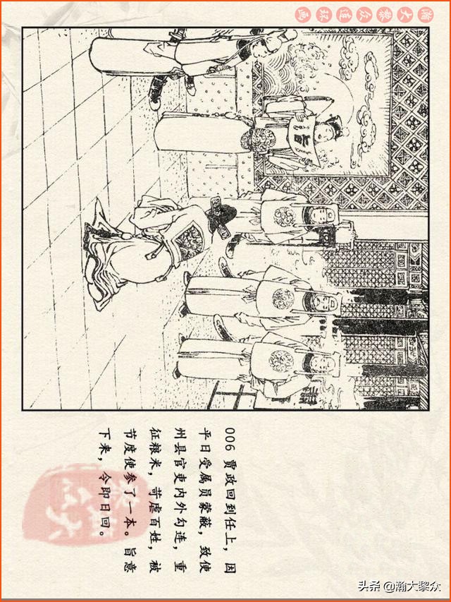 红楼梦珍藏册附戴敦邦连环画,瀚大黎众连环画免费阅读在线