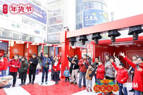 福气小镇今起空降43城,年货消费狂欢进行时