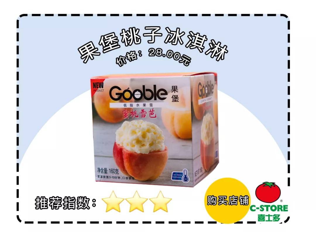 便利店里发现的超好吃雪糕,火爆便利店的雪糕