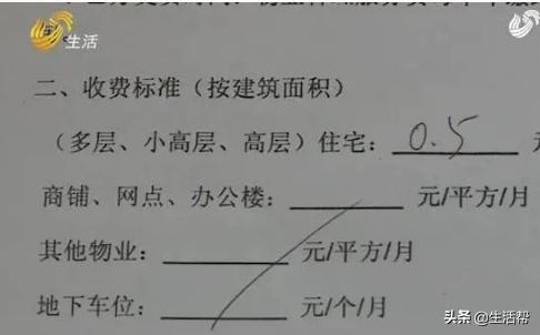 威海一小区物业费“翻了番”,业主却“不知情”!居民:这也太随意了吧