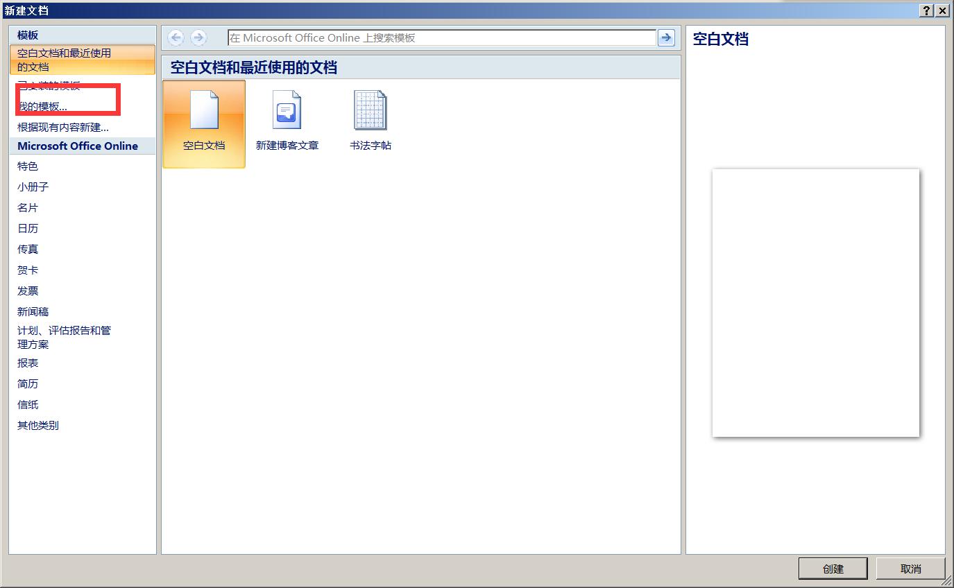 office打开文件不显示内容,office无法双击打开excel