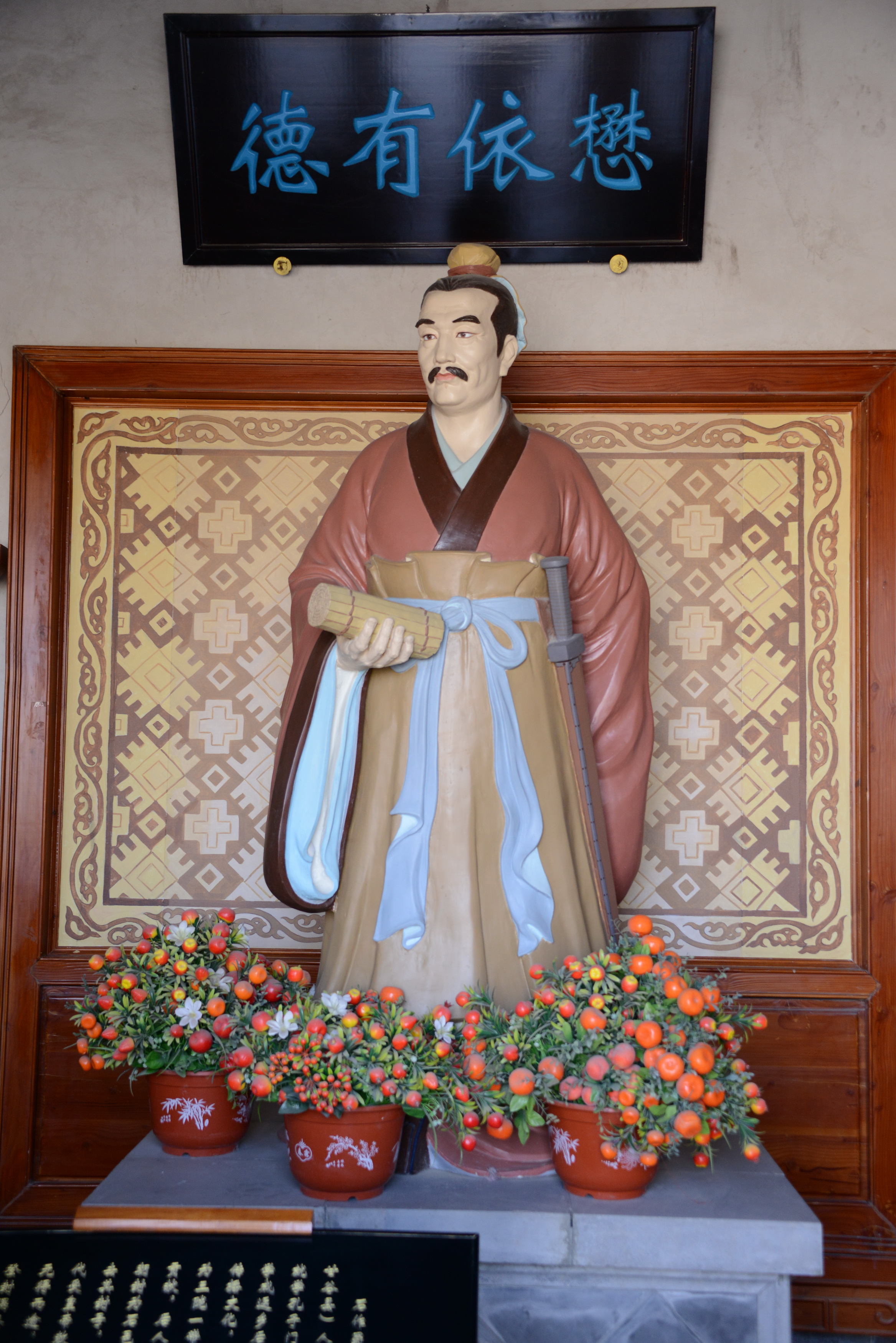 「孔门」秦祖、壤驷赤：五泉山上三贤祠（下）韦力撰