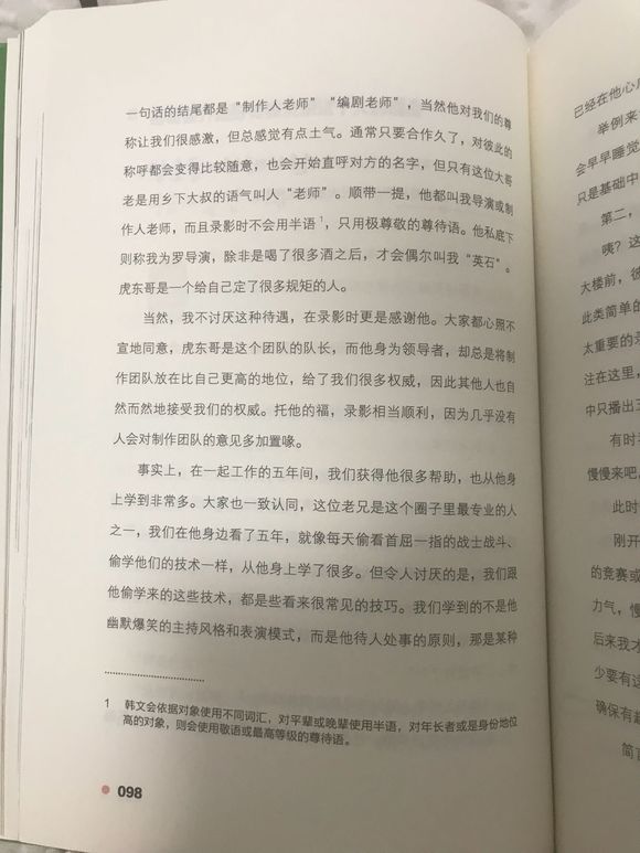 姜虎东逃税事件真相,姜虎东偷税