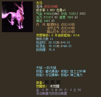 大话西游2鎏金宝鉴召唤兽排行榜,大话西游2最值钱的召唤兽排名