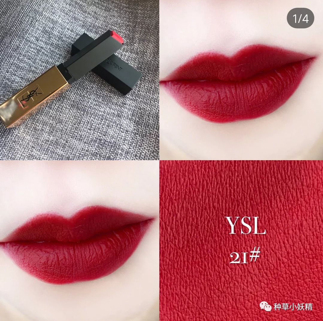 圣罗兰口红哪个比较水润,人间水蜜桃口红大牌