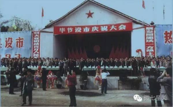 过去的毕节和现在的毕节,以前的毕节和现在毕节做对比