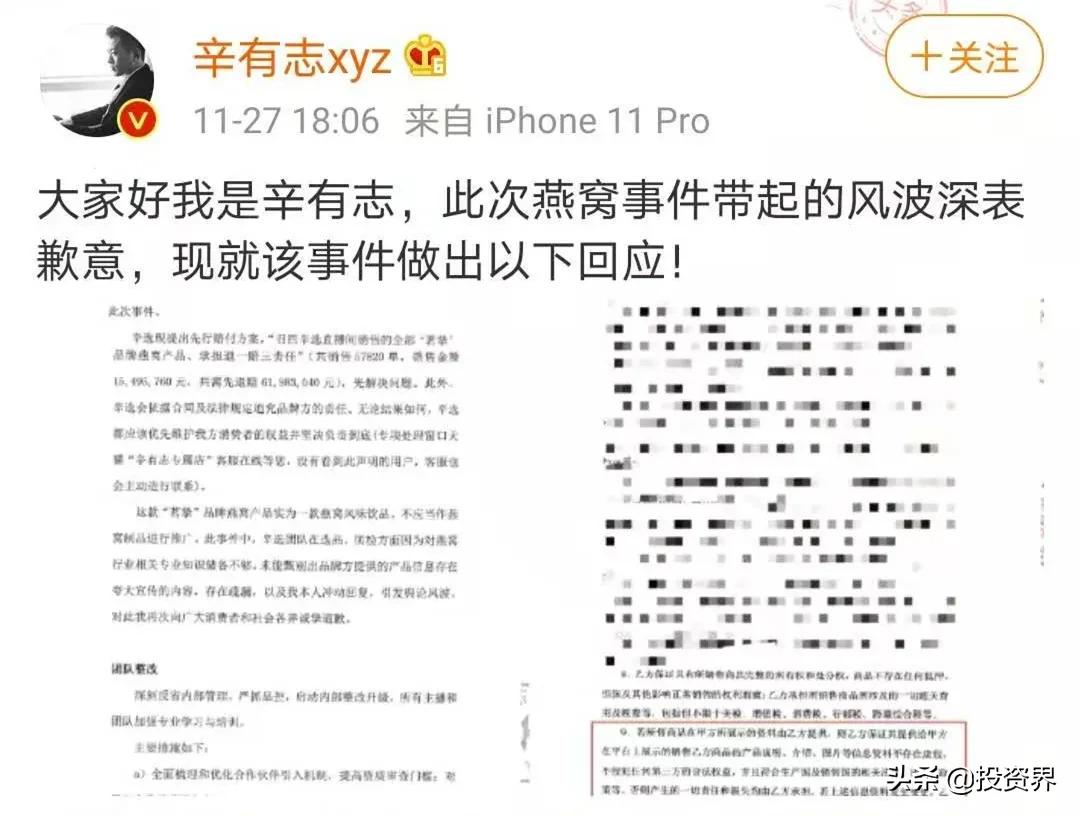 辛巴带货赔偿,辛巴带货破100万单