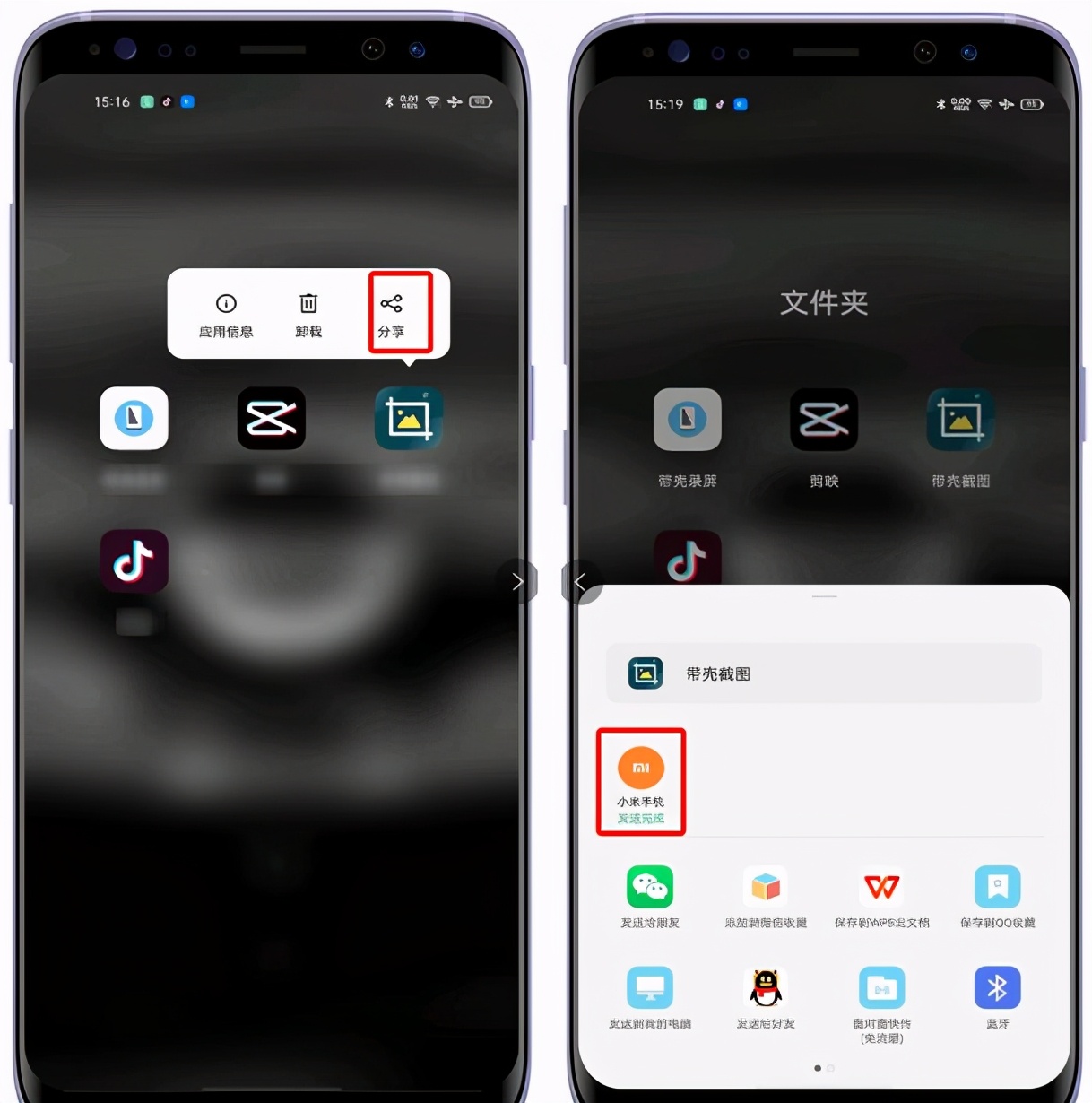 oppo手机如何传输大文件,oppo手机文件管理的小技巧