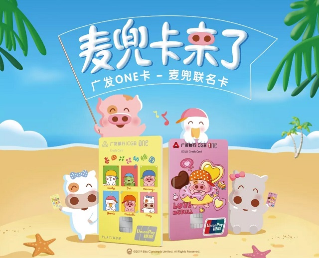 十张最萌信用卡，寻觅时光小伙伴