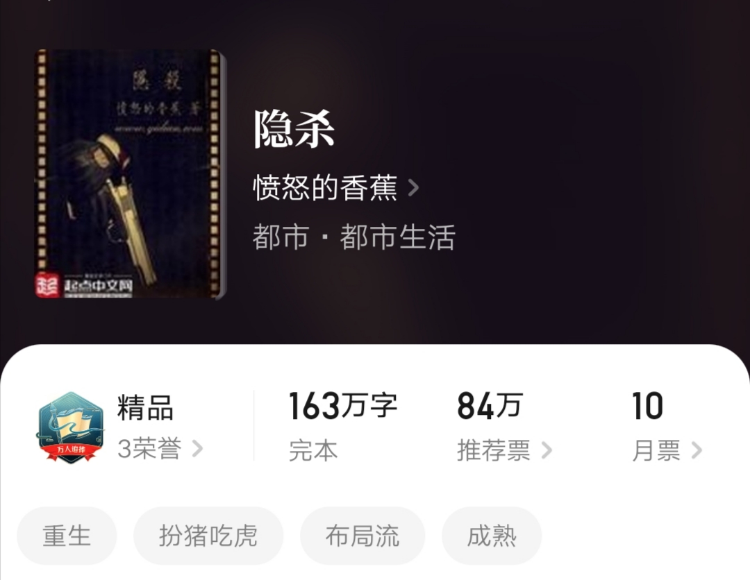 愤怒的香蕉的小说哪本最好看,愤怒的香蕉类似作品